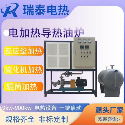36kw防爆电加热导热油加热器反应釜胶合板热压机捏合机电加热油炉