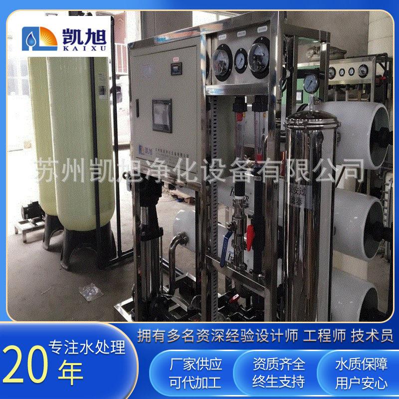 来图定制反渗透纯水设备空调循环冷却水设备非标定做水处理设备