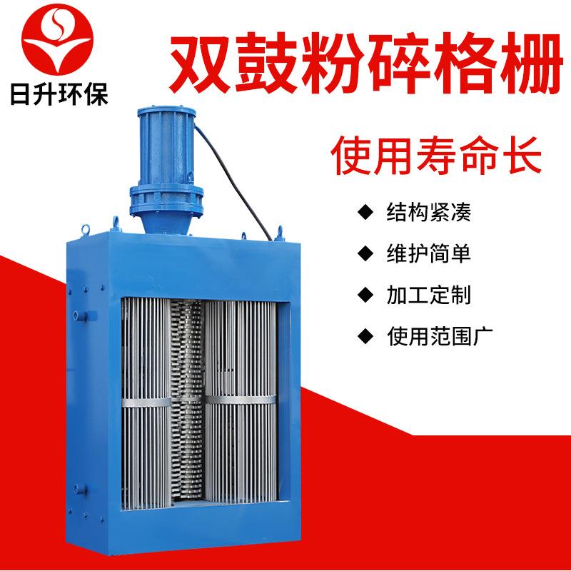 厂家供应泵站用粉碎型格栅转鼓拦网格栅渠道式污泥水破碎型格栅