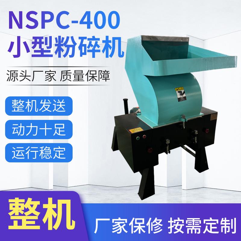 PVC型材板材粉碎设备生活厨余电动高速粉碎机小型塑料粉碎机