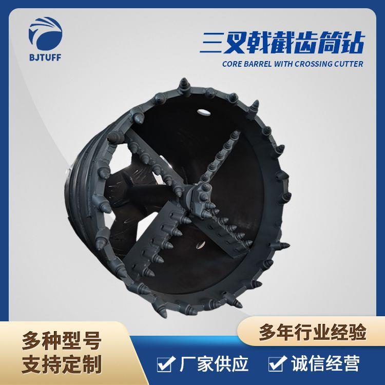厂家直供三叉戟截齿筒钻钻斗取碎石钻头旋挖钻机北京