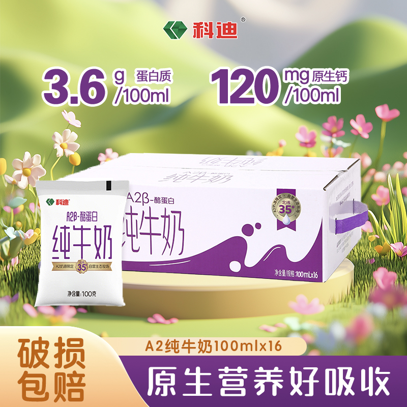 高钙高营养，儿童宝宝奶