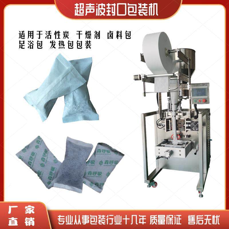 无纺布艾草粉足浴包专用包装机 香薰包 卤料包超声波封口包装机,办公设备/耗材/相关服务,包装机,淘宝优惠券,粉丝福利购,淘宝优惠卷