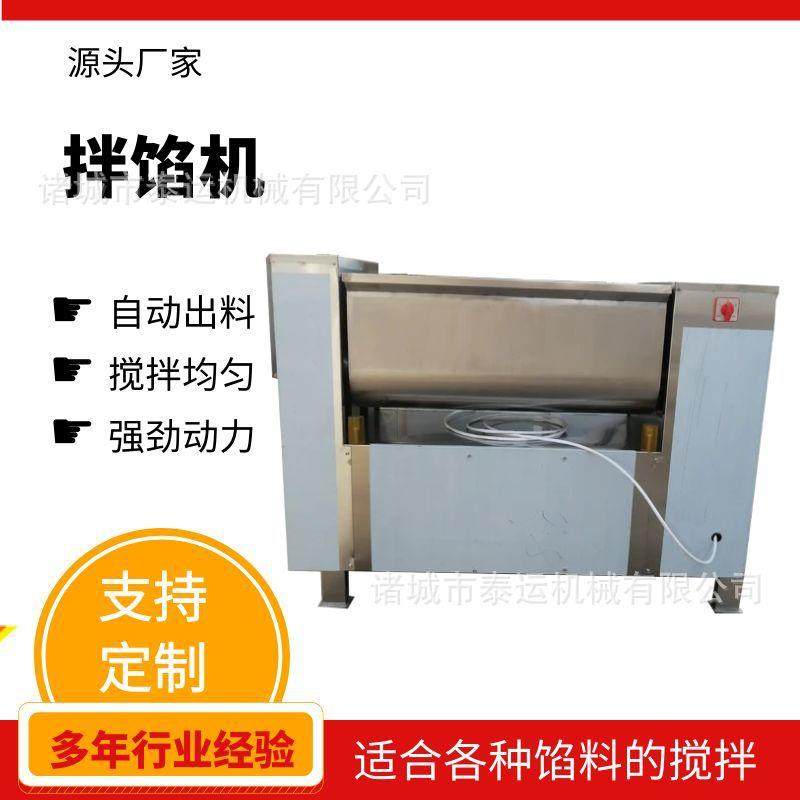 腊肠拌馅机月饼馅拌馅设备饺子馅搅拌机全自动烤肠馅料拌馅调味机,清洗/食品/商业设备,肉制品加工设备,淘宝优惠券,粉丝福利购,淘宝优惠卷