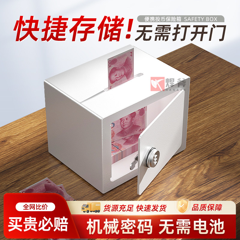 焊斧迷你型保险柜家用办公存小物件单锁保管箱机械密码保险箱儿童