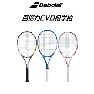 Babolat百保力网球拍EVO全碳素一体男女成人初学专业百宝力训练拍