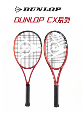 Dunlop邓禄普网球拍专业CX200系列训练拍安德森王蔷全碳素专业拍