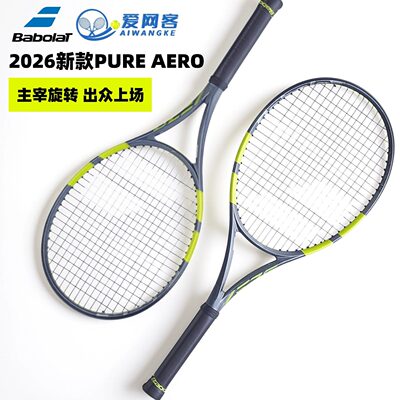 Babolat百保力26款阿尔卡拉斯全碳素专业网球拍PA百宝力Pure Aero