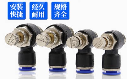 SL8-02/01 10/12-03/04 4/6-M5 节流阀蓝色 100个装快速接头包邮 - 封面