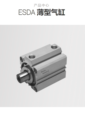 亿日气缸 ESDA 32 40 50 63 80 100 125*25 50 -B-(1J)-S EASUN