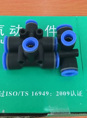 EPEG6-4 EPW8-6 EPEW10-8  12-10 EASUN 亿日变径三通快速接头