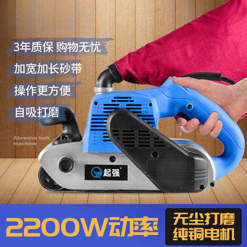 大功率4寸坦克砂带机手提式砂光机木工平面打磨机砂磨机抛光机