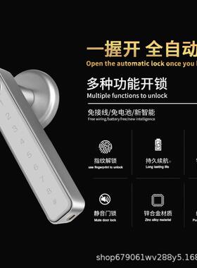 指纹锁室木内房门锁家用a门tuy智能办公室190形执手球静音电子密