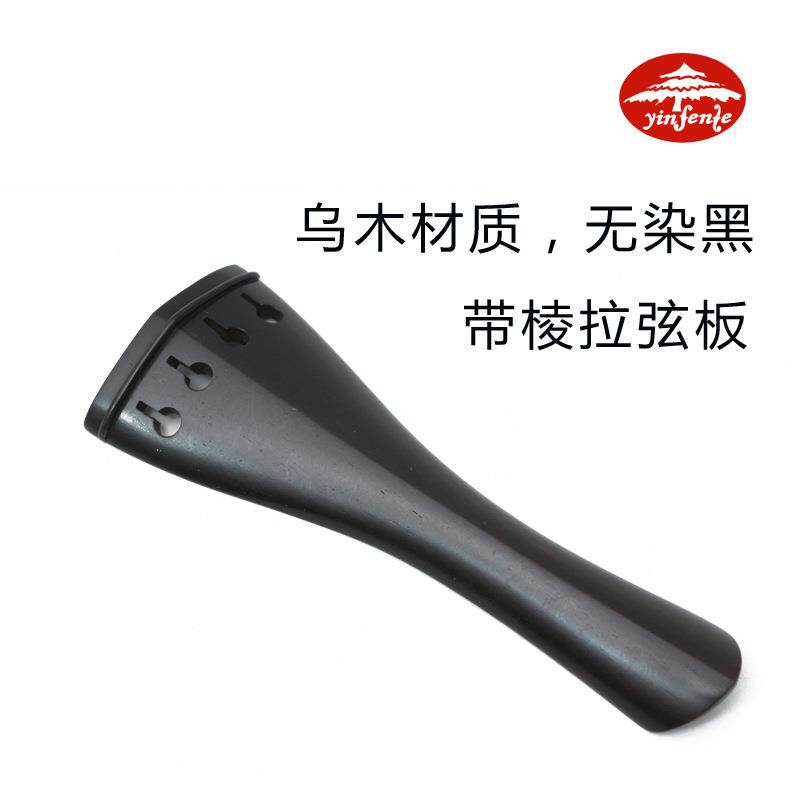 中1提琴高档乌TKK木配件5寸16寸中提琴棱形拉弦腮琴轴板尾托柱无