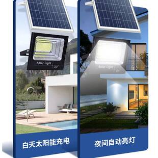 太阳能投光灯户外庭院灯新农村led家用防水照明路灯厂家IP67防水