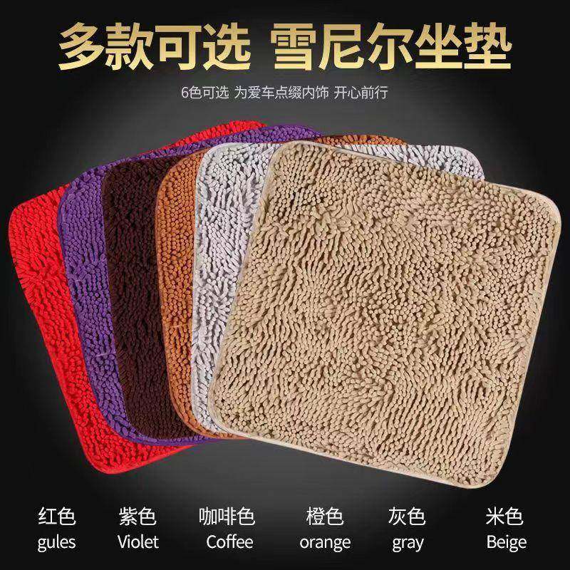 免冬暖季汽车坐垫尼雪尔三件套保柔MIC软毛毛虫座垫珊瑚绒绑小三,标准件/零部件/工业耗材,车间地垫,淘宝优惠券,粉丝福利购,淘宝优惠卷