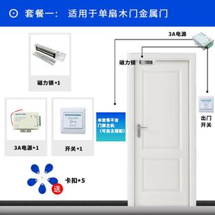 磁门禁产品配件套餐源门禁电磁锁/力锁/开门按套餐钮含（不电含机