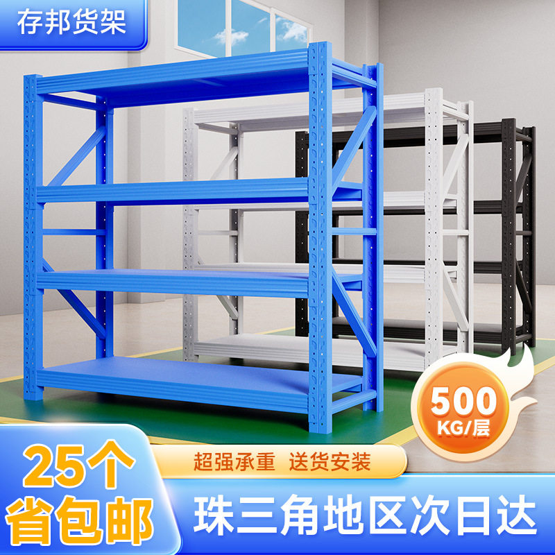 加厚厂房仓库货架物流快递地下室置物架模具展示架可拆卸仓储货架