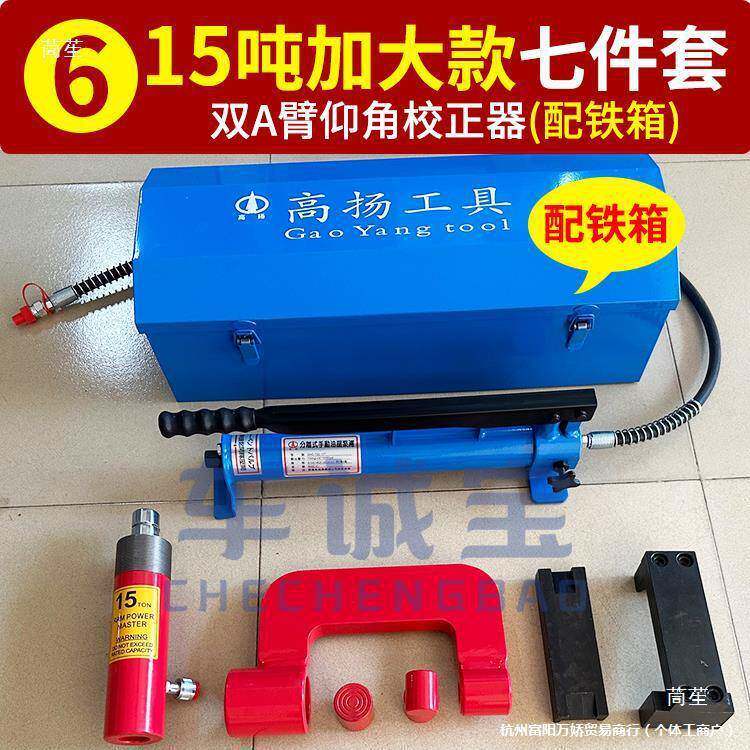 双A臂仰角校正器4吨15吨加大四轮定位外倾角调整校正仪其他