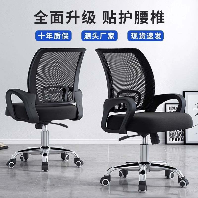包邮电脑椅舒适久坐职员椅转椅家用万向轮座椅电竞椅宿舍升降办公