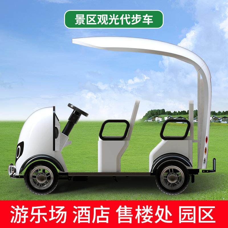 景动区游乐智能扫电动观光码电动观光车动物园亲子新款电览四轮游