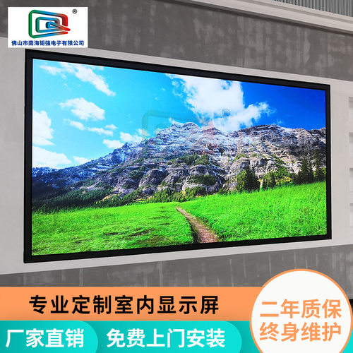 全彩小间距led显示屏商超展厅室内全彩广告屏P1.53监控高清电子屏