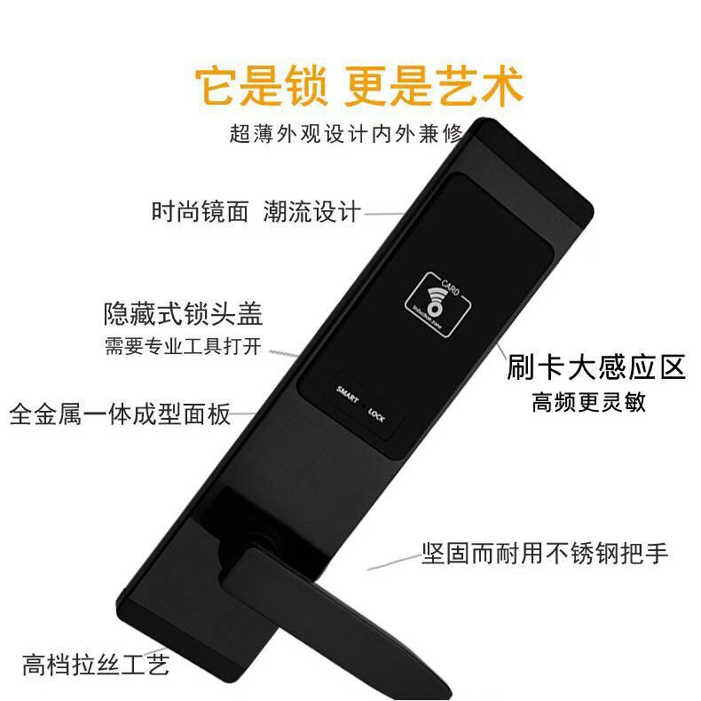 酒店门锁刷卡锁感应锁电子锁民宿分体锁插卡锁智能门锁宾馆公寓锁