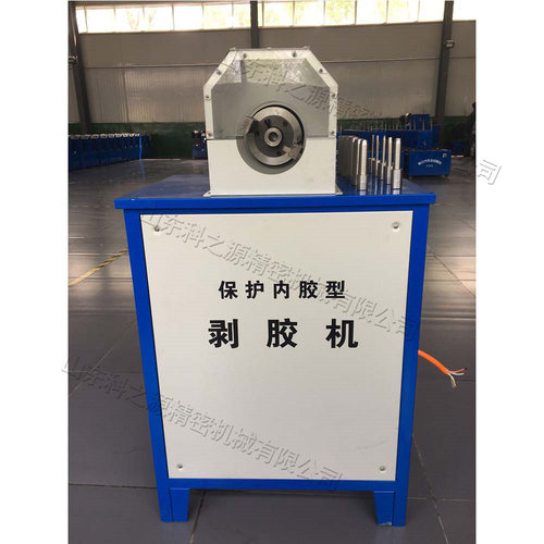 保护内胶型胶管剥胶机 缠绕钢丝胶管去皮机 小型台式胶管剥皮机
