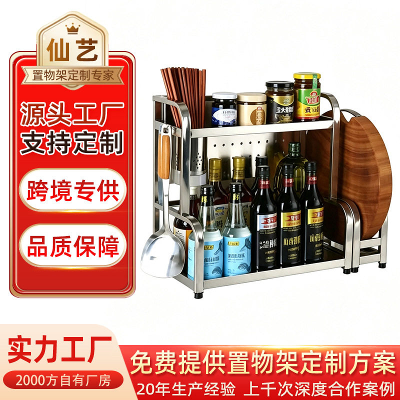 厨房置物架家用不锈钢304多功能收纳架子厨房调味架台式砧板架