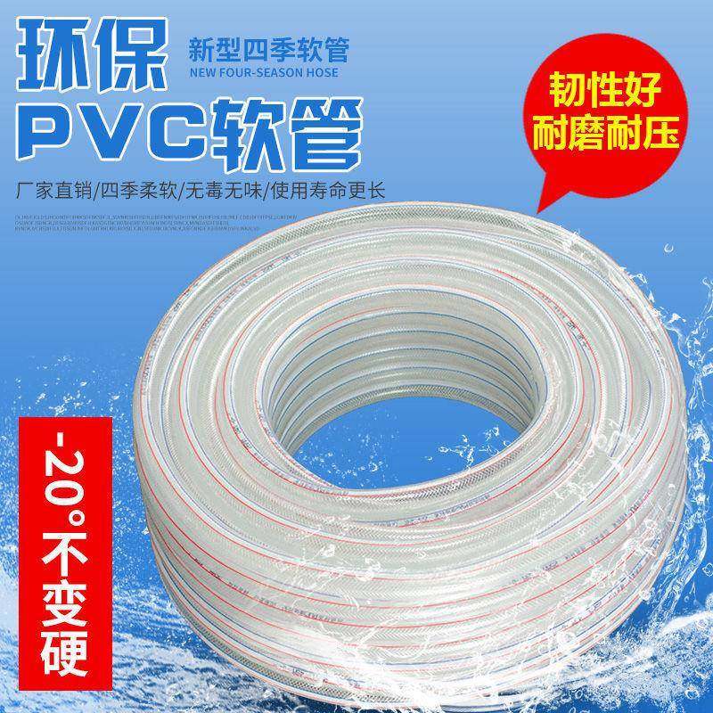 家用无味水管季软水管46分1寸防冻/默认项塑料水泵管放溉水管胶管