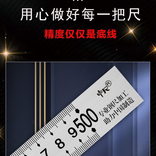 厂家直销5米加长加厚钢板尺 机床标尺5M 5000MM 五米直尺标尺