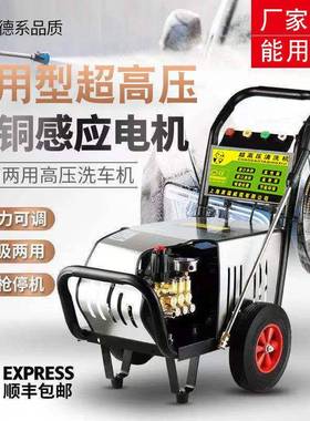 机超高压洗洗车全自动大DEO功率用220V80V水泵养殖车店水商清洗机