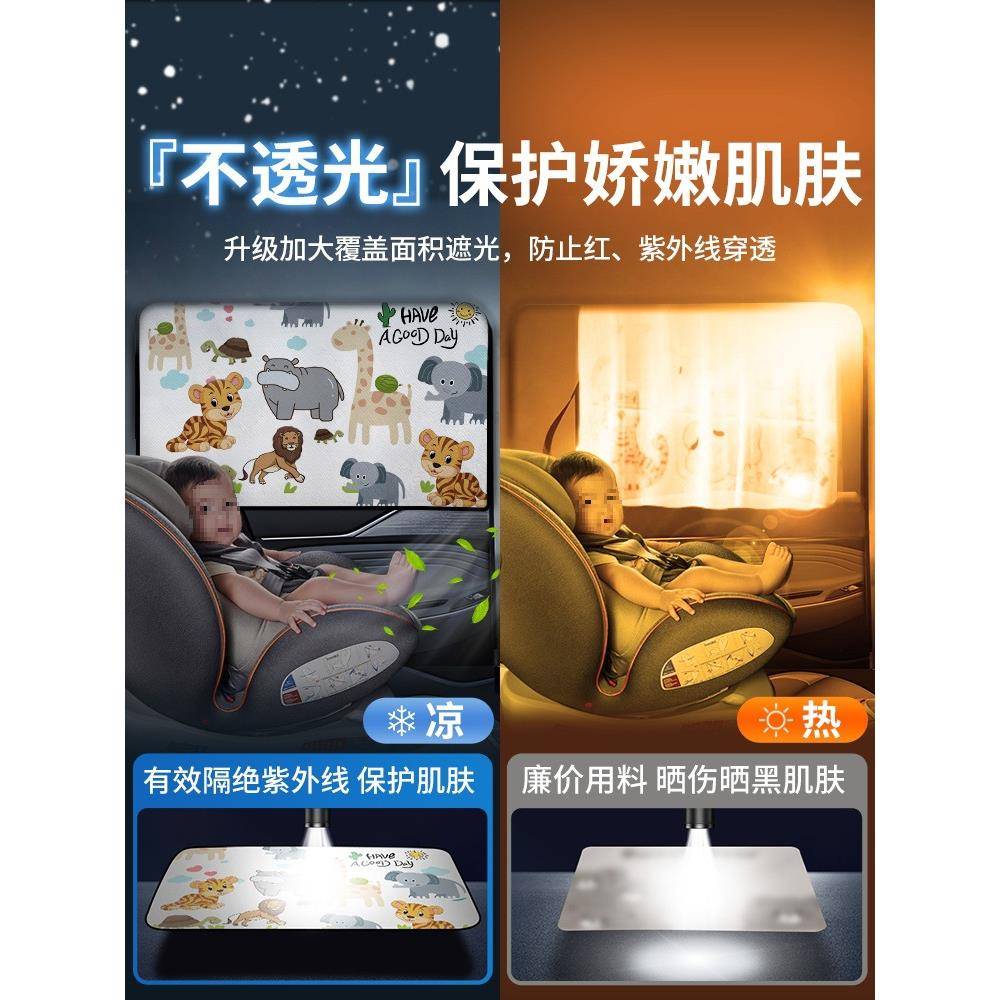 汽车窗帘载车窗遮IID阳帘车轨道式小内车车用晒儿童宝宝侧窗防磁