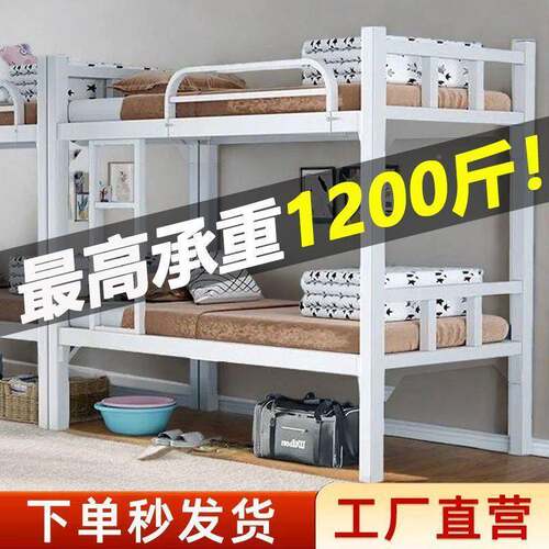 铁架床双层上下学铺铁床双人员工宿高人舍上下床工校架见详情子低