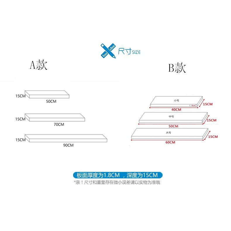 7T墙壁三件套墙上置物架一字隔板储物架创意搁板壁挂搁架装饰书架