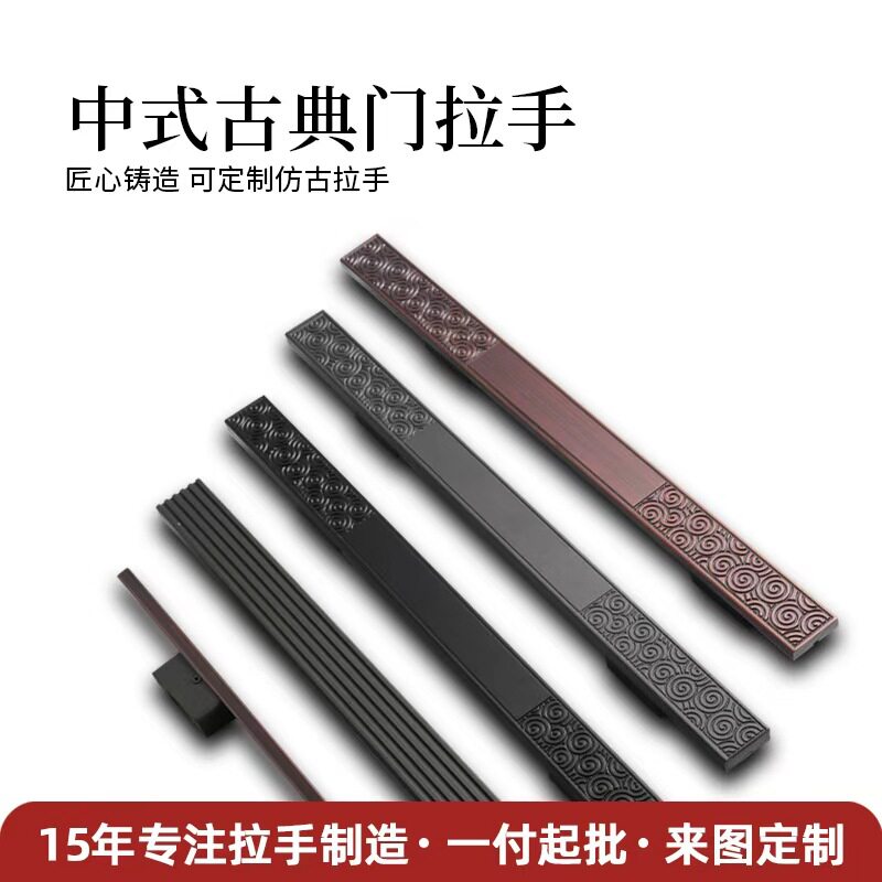 空心仿古雕刻字新中式大门拉手酒店玻璃门铝合金把手提手现代简约