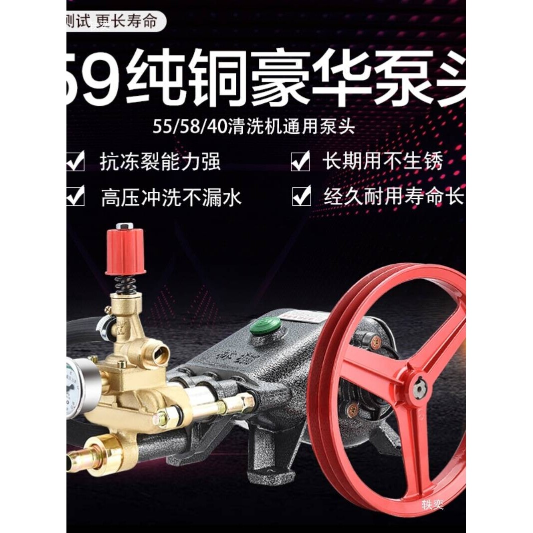 黑猫林猫5558型商用洗车机泵头总成全刷车压专业泵头配件机
