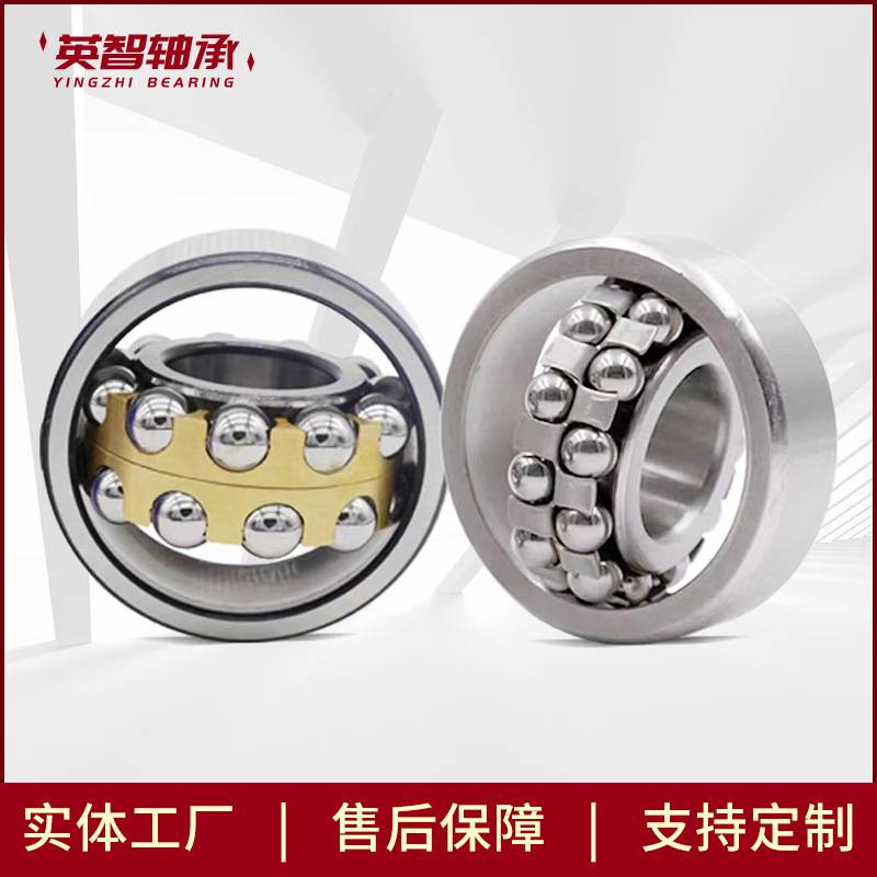 调心球轴承1205K 1206K 1207K 1208K 1209K 1210K 1211K 1212K