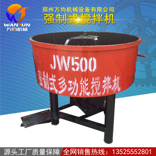 供现货建筑工地搅拌机 水泥砂浆拌料机 平口立式混凝土搅拌罐