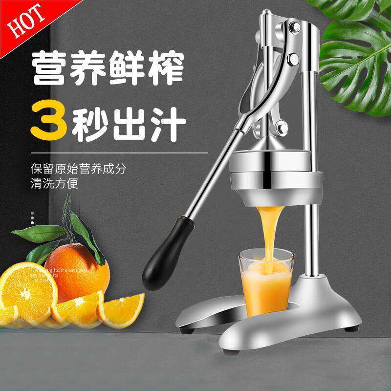 手动榨汁机商用不锈钢橙子压榨机挤水果炸石榴汁器果汁机家用压汁