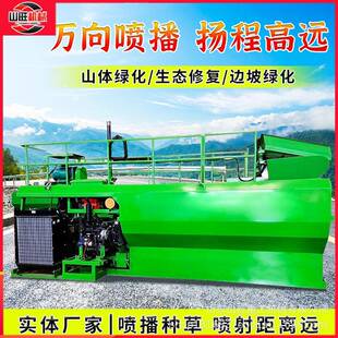 液力喷客土矿播机边坡绿植草喷播机山复绿小型草籽高射程喷FJR土