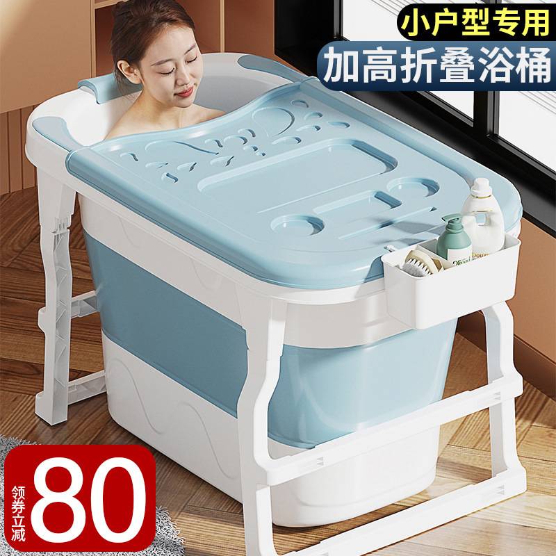 泡澡桶大人折叠家用浴桶成人高位洗澡桶小户型浴缸儿童洗澡盆加厚