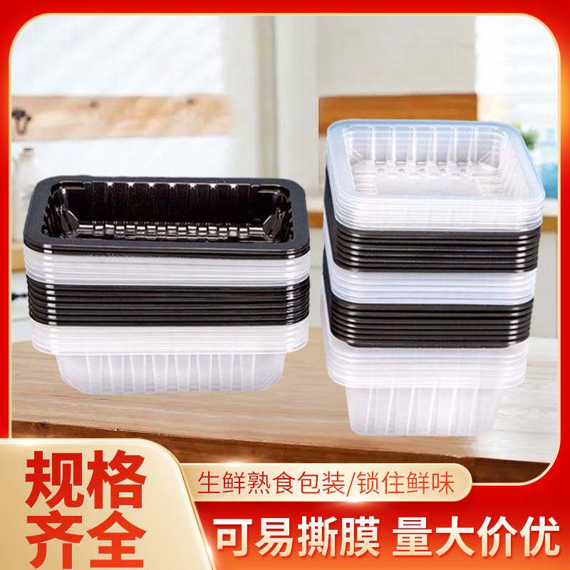 封口盒 商用熟食卤料气调锁鲜盒超市果切生鲜盒PP材质封口盒