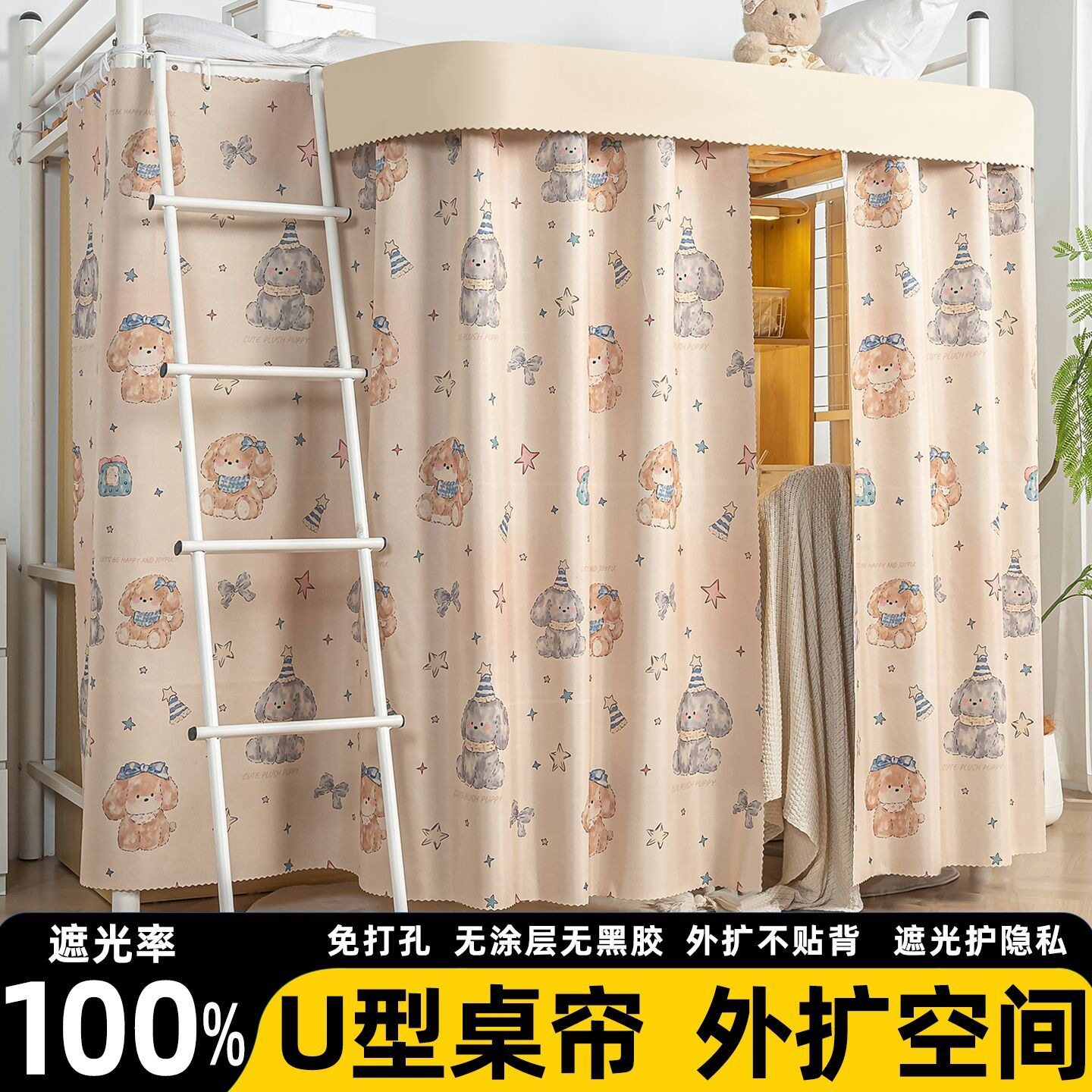 云瑾云瑾U型外扩桌帘寝室上床下桌遮挡帘遮光帘学生宿舍下桌帘子