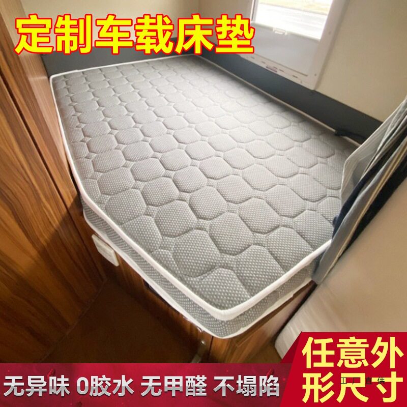 车载床垫定 制房车床车SUV后排垫子订 做异型床垫棕垫榻榻米可折