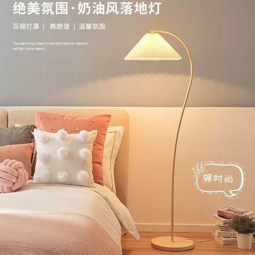 奶油床风落地法970灯立式复古客厅卧室头式台灯网红氛围灯智能可