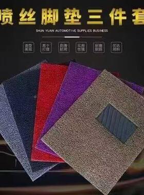 汽车丝主圈脚垫用易GLY剪清洗可自裁剪单个副通驾驶车脚垫子防水