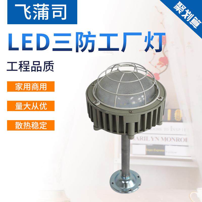 LED弯三NOW防厂灯灯防眩厂房照明防尘三防工平台应急灯杆灯油站灯