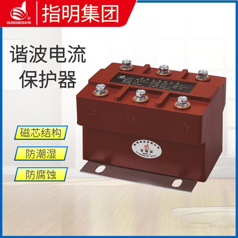 指明集团ZMB-30Kvar-S/F谐波电流保护器电抗器三相共补分相补偿
