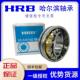 尔HB哈滨调心滚子轴承2222831R82232022324CACAK W33